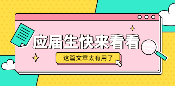 广西高校毕业生看过来！80万个岗位等你来挑选