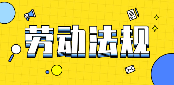 广西找工作：企业逼迫员工离职，员工可以收集哪些证据进行维权？