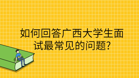 广西人才招聘网