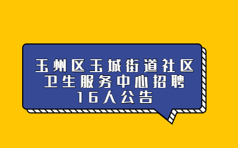 玉林招聘