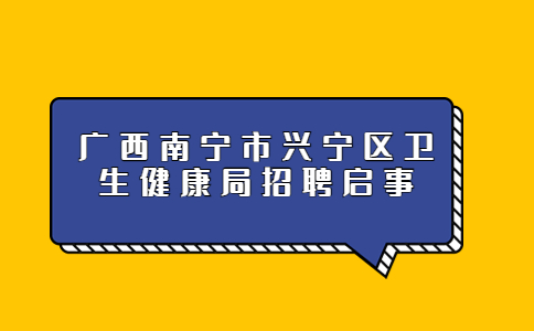 南宁招聘